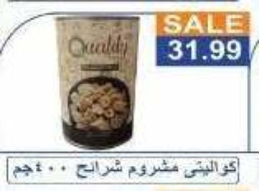 available at Hyper El Hawary in Egypt - Cairo