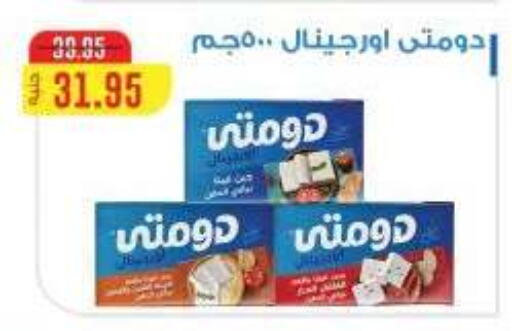 available at Dlina Market in Egypt - Cairo