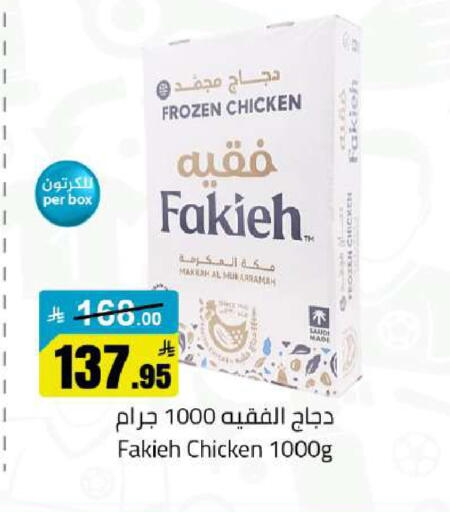 available at مخازن هايبرماركت in مملكة العربية السعودية, السعودية, سعودية - تبوك