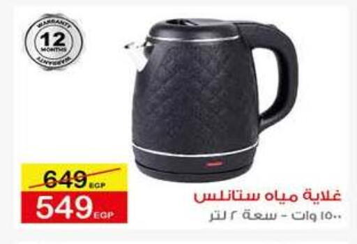 available at Hyper One  in Egypt - Cairo