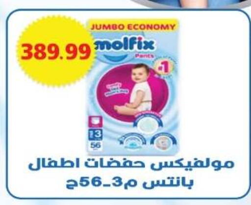 available at Euromarche in Egypt - Cairo