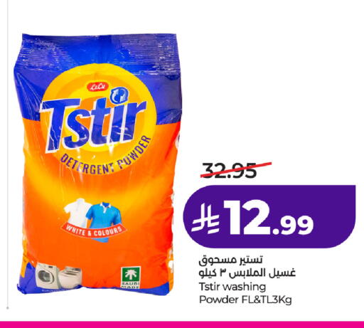 available at لولو هايبرماركت in مملكة العربية السعودية, السعودية, سعودية - الطائف
