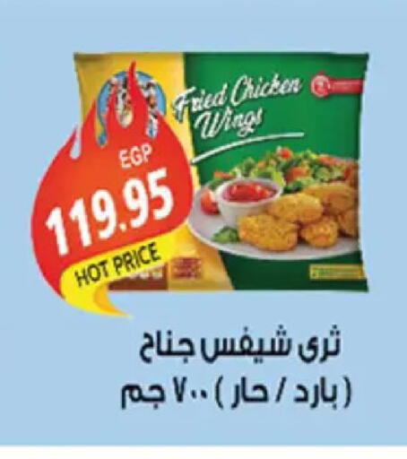 available at El Gizawy Market   in Egypt - Cairo