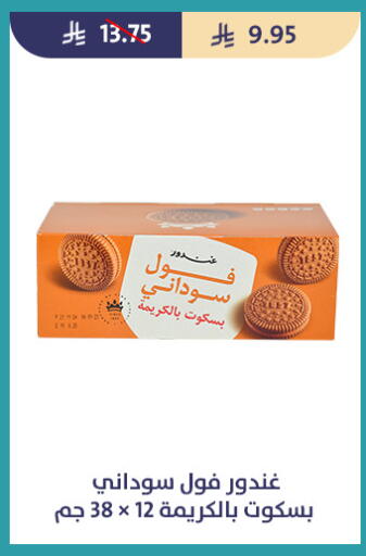 available at متاجر قوت in مملكة العربية السعودية, السعودية, سعودية - الطائف