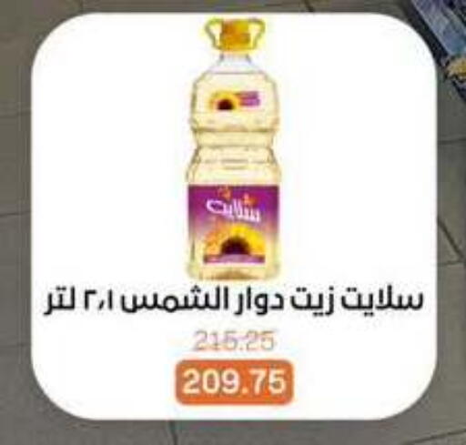 available at Beit El Gomla in Egypt - Cairo