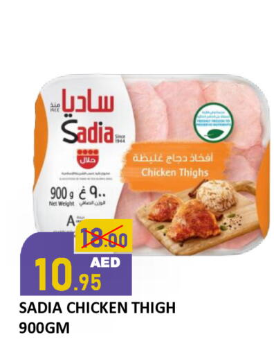 available at رويال جلف هايبرماركت in الإمارات العربية المتحدة , الامارات - أبو ظبي