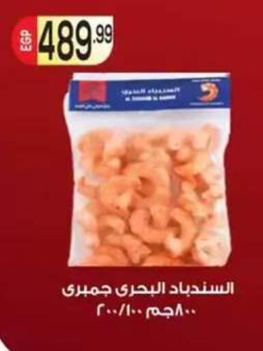 available at أولاد المحاوى in Egypt - القاهرة