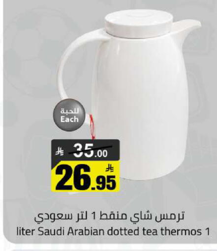 available at مخازن هايبرماركت in مملكة العربية السعودية, السعودية, سعودية - حفر الباطن