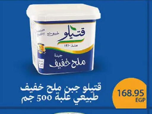 available at El Gizawy Market   in Egypt - Cairo