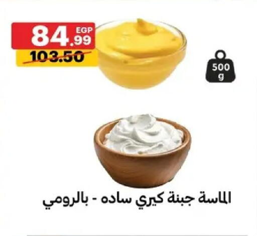 available at Al Habib Market in Egypt - Cairo