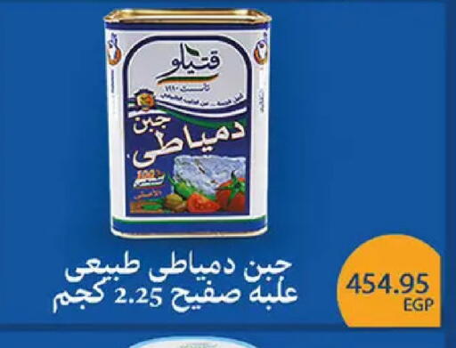 available at El Gizawy Market   in Egypt - Cairo