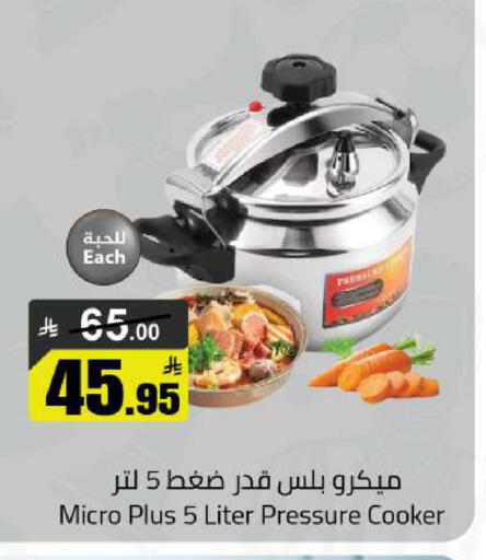 available at مخازن هايبرماركت in مملكة العربية السعودية, السعودية, سعودية - حفر الباطن