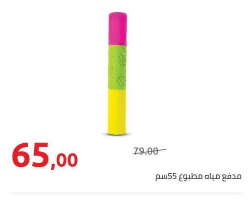 available at Hyper One  in Egypt - Cairo