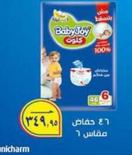 available at Hyper One  in Egypt - Cairo