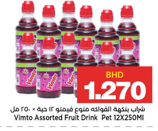 available at Al Sater Market in Bahrain