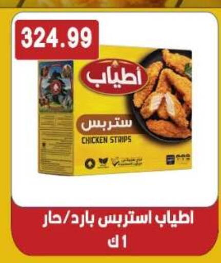 available at Euromarche in Egypt - Cairo