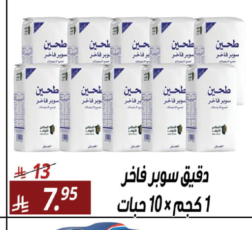 available at سنام سوبرماركت in مملكة العربية السعودية, السعودية, سعودية - الرياض