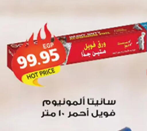 available at El Gizawy Market   in Egypt - Cairo
