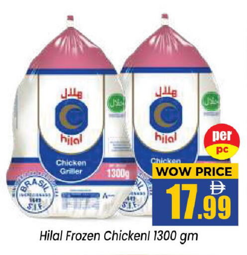 available at نيومارت هايبرماركت in الإمارات العربية المتحدة , الامارات - الشارقة / عجمان