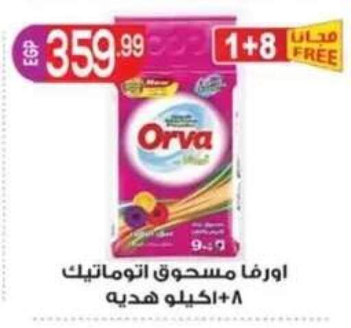 available at أولاد المحاوى in Egypt - القاهرة