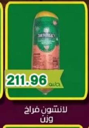 available at Euromarche in Egypt - Cairo