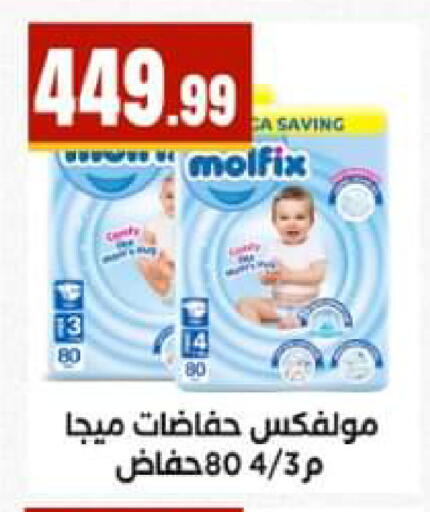 available at El Mahlawy Stores in Egypt - Cairo