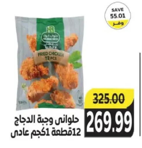 available at The Mart  in Egypt - Cairo