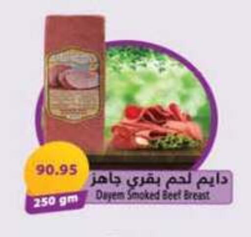available at Hyper One  in Egypt - Cairo