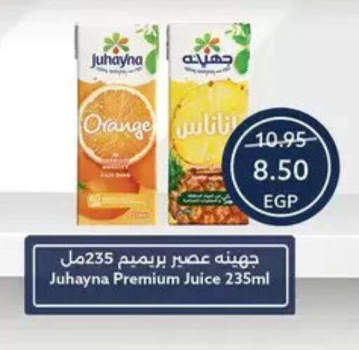 Orange available at  أوسكار جراند ستورز  in Egypt - القاهرة