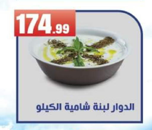 available at El Mahlawy Stores in Egypt - Cairo