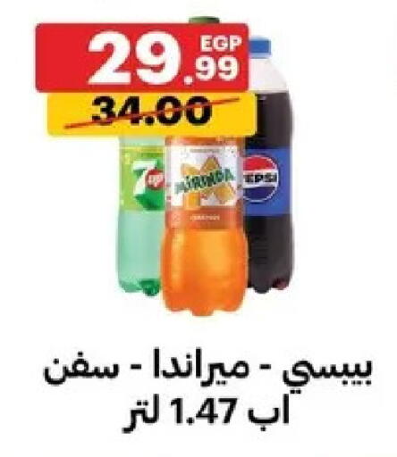 available at Al Habib Market in Egypt - Cairo