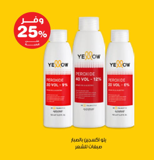 available at صيدليات انوفا in مملكة العربية السعودية, السعودية, سعودية - المدينة المنورة