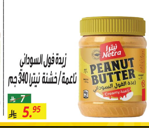 available at سنام سوبرماركت in مملكة العربية السعودية, السعودية, سعودية - الرياض