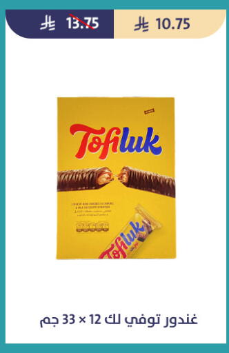 available at متاجر قوت in مملكة العربية السعودية, السعودية, سعودية - الطائف