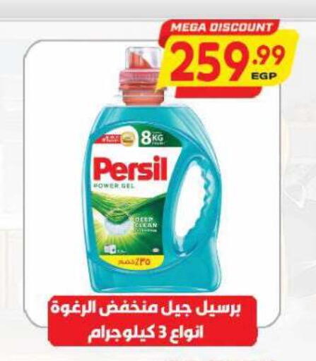 available at ماركت بني الجديد in Egypt - القاهرة