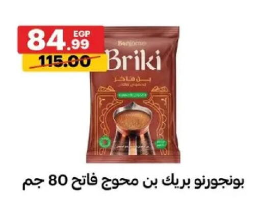 available at Al Habib Market in Egypt - Cairo
