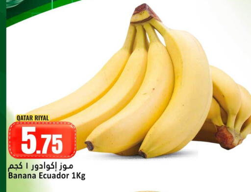Banana from Qatar Ecuador available at دانة هايبرماركت in قطر - الوكرة