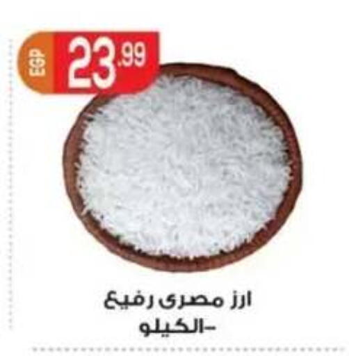 available at أولاد المحاوى in Egypt - القاهرة