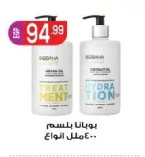 available at أولاد المحاوى in Egypt - القاهرة