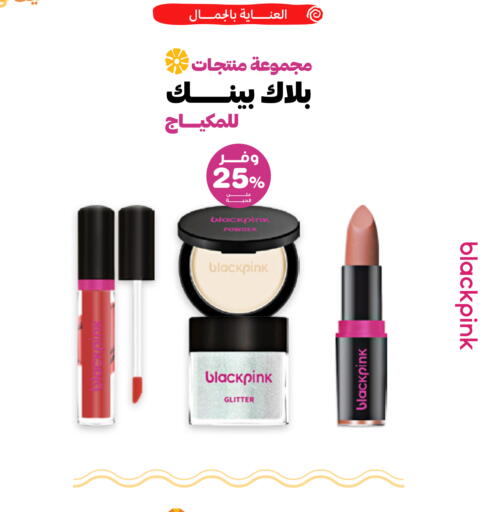 available at Innova Health Care in KSA, Saudi Arabia, Saudi - Tabuk
