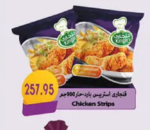 available at El Gizawy Market   in Egypt - Cairo