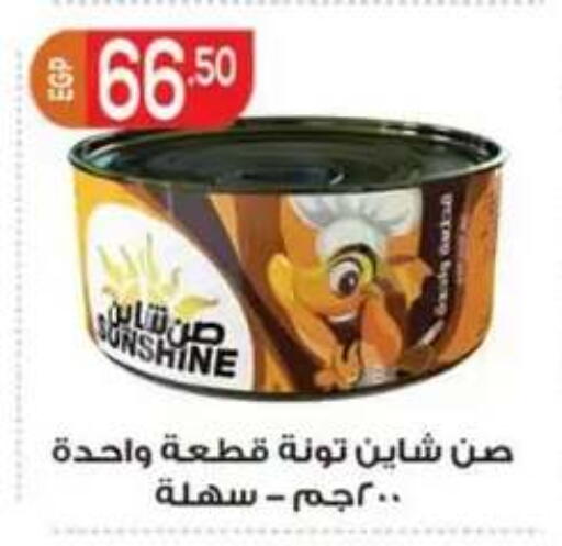 available at أولاد المحاوى in Egypt - القاهرة