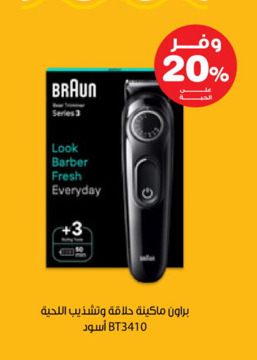 available at Innova Health Care in KSA, Saudi Arabia, Saudi - Medina