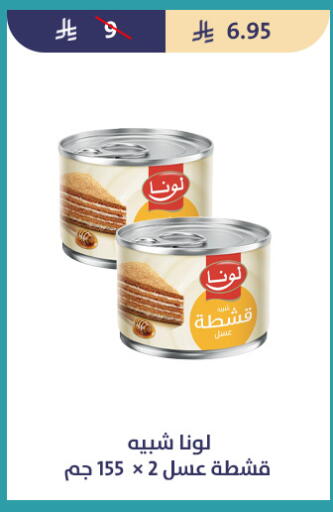 available at متاجر قوت in مملكة العربية السعودية, السعودية, سعودية - الطائف