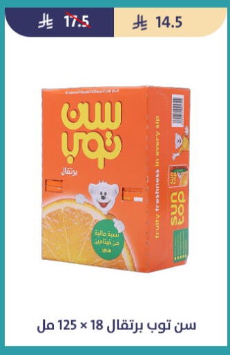 available at متاجر قوت in مملكة العربية السعودية, السعودية, سعودية - الطائف