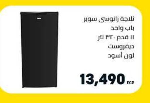 available at Hyper One  in Egypt - Cairo