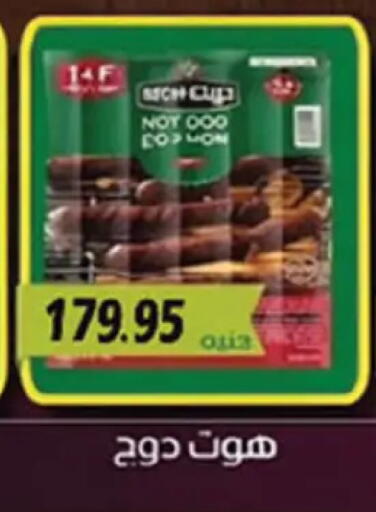 available at El Gizawy Market   in Egypt - Cairo