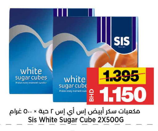 available at أسواق الساتر in البحرين