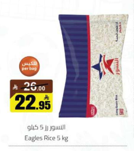 available at مخازن هايبرماركت in مملكة العربية السعودية, السعودية, سعودية - تبوك