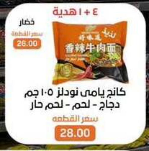 available at Beit El Gomla in Egypt - Cairo